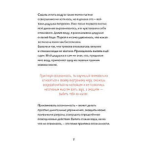 Tava ceļvedis zvaigzne: apzinātības prakses katrai dienai