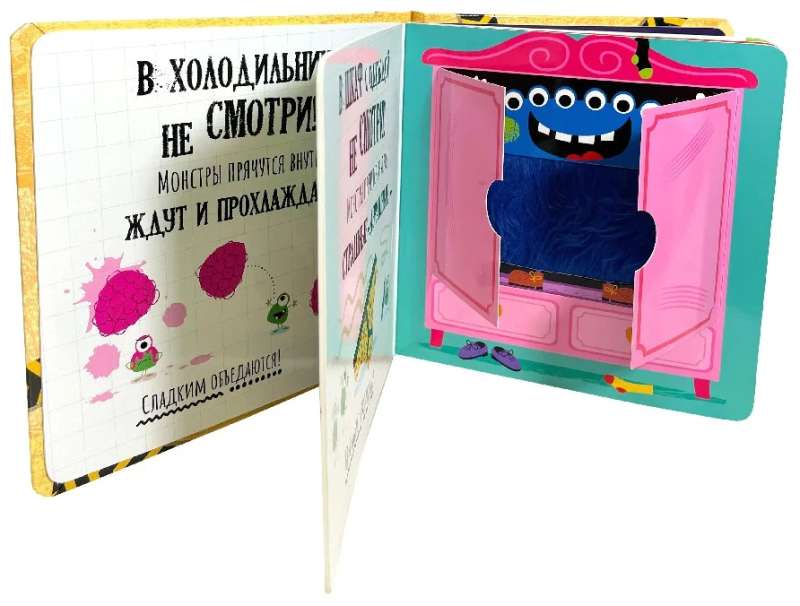 STOP! Don't you dare! Don't look! Monsters are hiding inside. A tactile book with windows