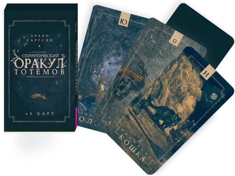 Spiritiķu orakuls totemiem 48 kārtis