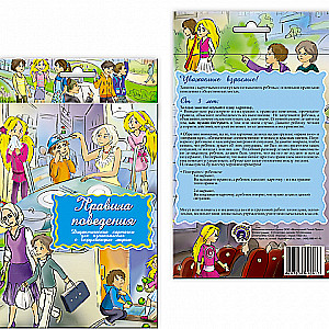 Didactic Cards - Rules of Behavior