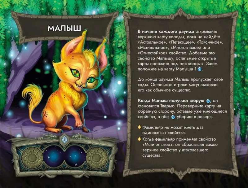 Stalo žaidimas -  Magiškų būtybių evoliucija. Dovanų rinkinys