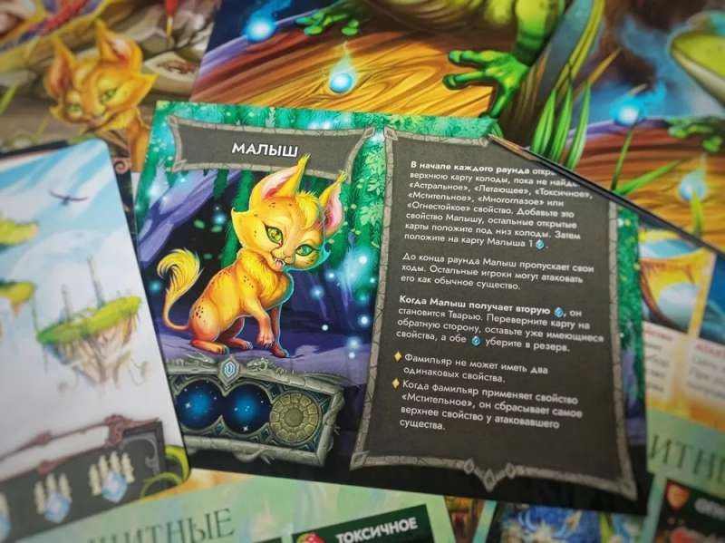 Stalo žaidimas -  Magiškų būtybių evoliucija. Dovanų rinkinys