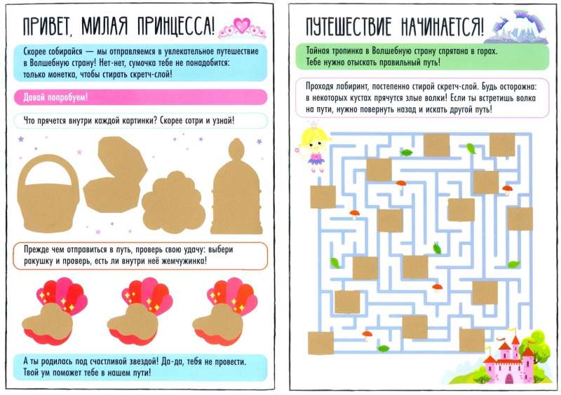 Activity Book with Scratch Layer for Girls