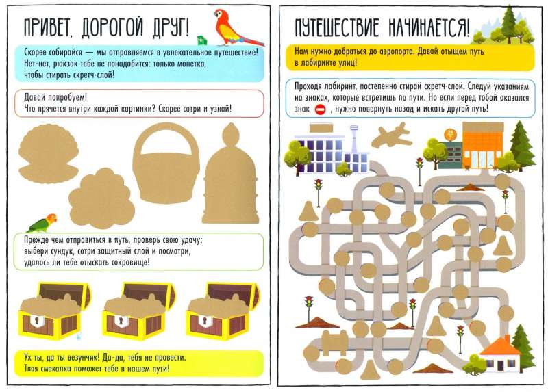 Activity book with a scratch layer - For boys