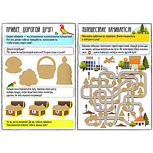 Activity book with a scratch layer - For boys