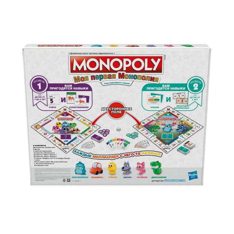 Brettspiel - Monopoly: Mein erstes Monopoly 2in1