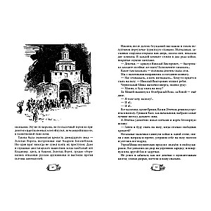Par bērzu grāmatām