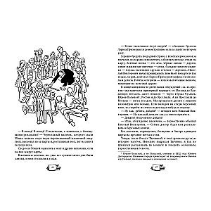 Par bērzu grāmatām