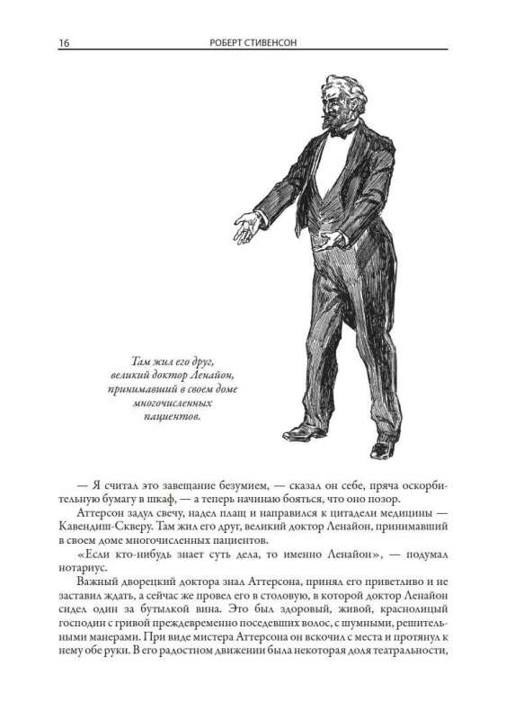 Povesti un parunas Stīvensons