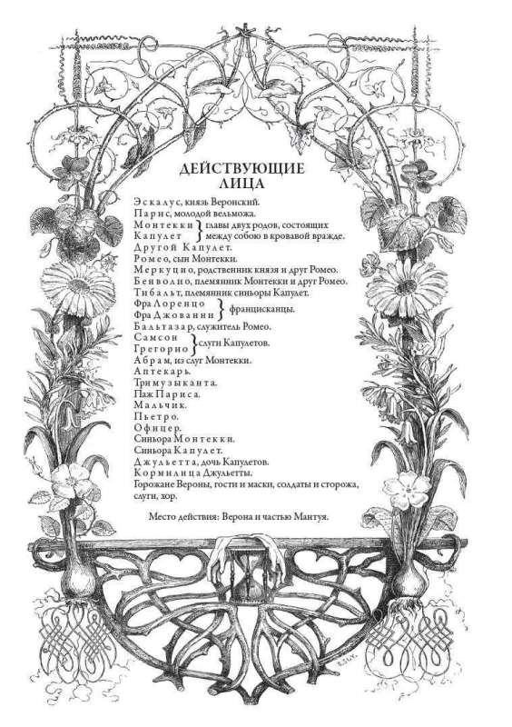 Полное собрание трагедий