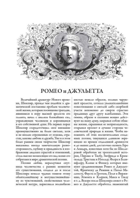 Полное собрание трагедий