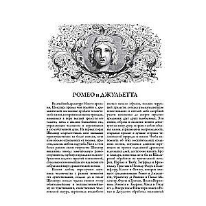 Полное собрание трагедий