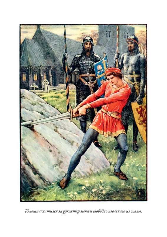 Karalis Artūrs un viņa apaļā galda bruņinieki 