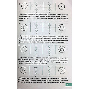 Intellectics. Grade 4. Workbook for Developing Thinking Skills