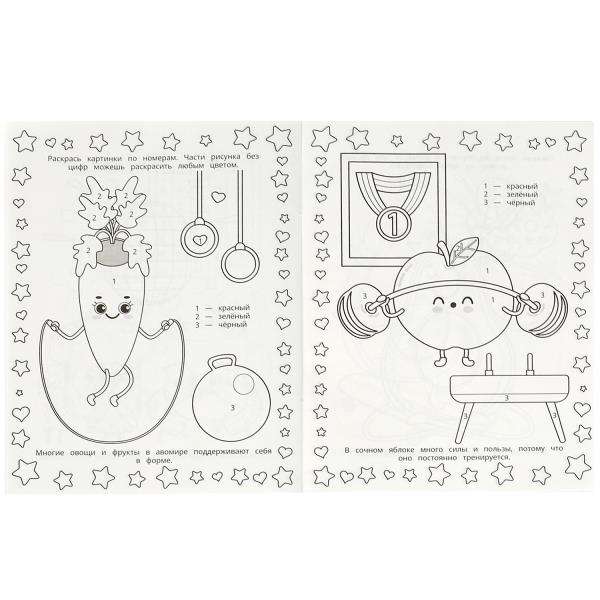 Avocado and Company. Coloring Book Maze 16 Pictures