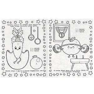 Avocado and Company. Coloring Book Maze 16 Pictures