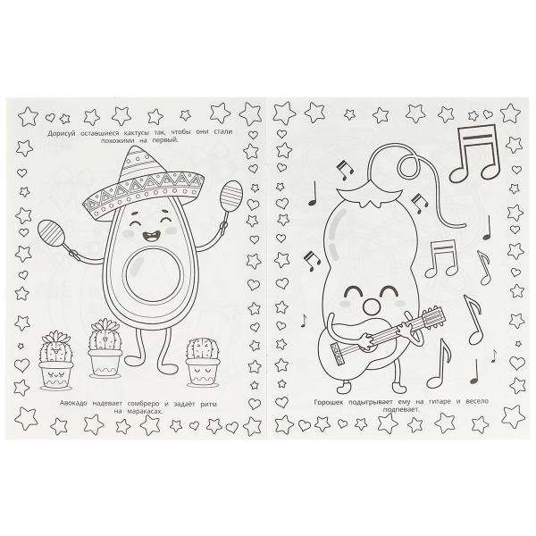 Avocado and Company. Coloring Book Maze 16 Pictures