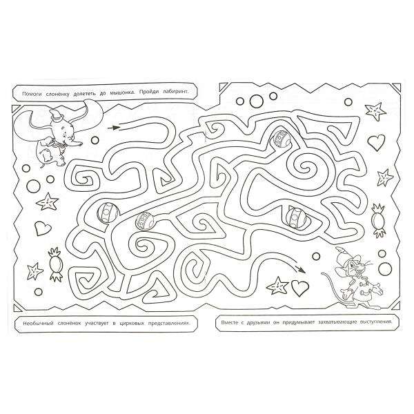 Favorite Animals. Maze Coloring Book with 16 Pictures