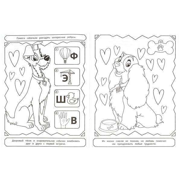 Favorite Animals. Maze Coloring Book with 16 Pictures