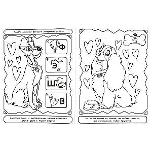 Favorite Animals. Maze Coloring Book with 16 Pictures