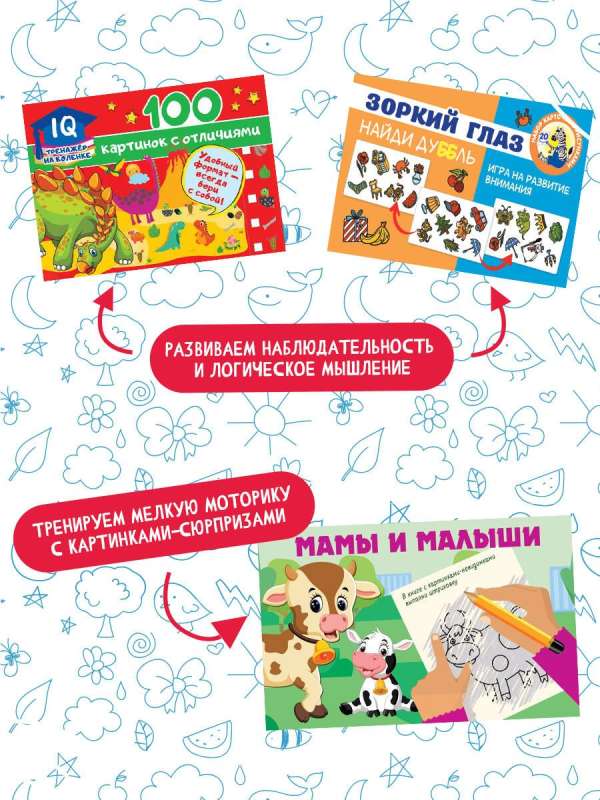 Liels dāvanas mazulim. 12 grāmatu komplekts
