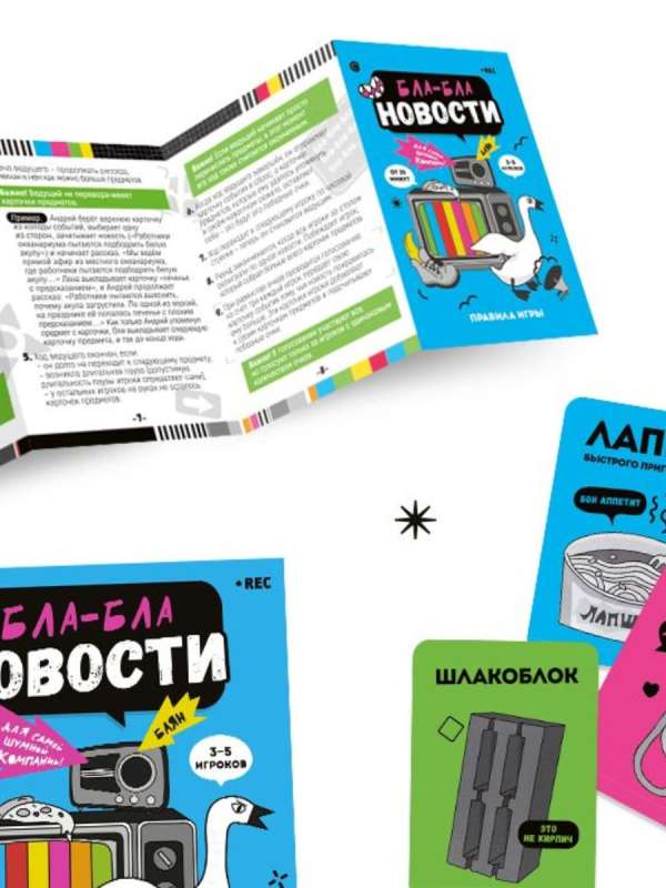 Gra karciana na stół - Bla-bla wiadomości