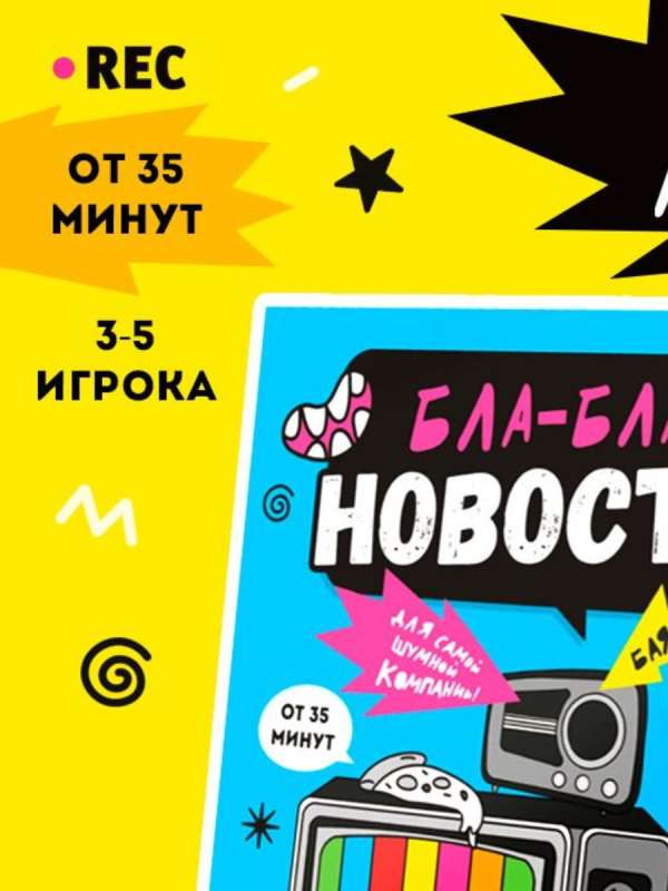 Gra karciana na stół - Bla-bla wiadomości