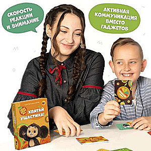 Lauakaardimäng - Haarake kõrvitsakook! Čeburaška
