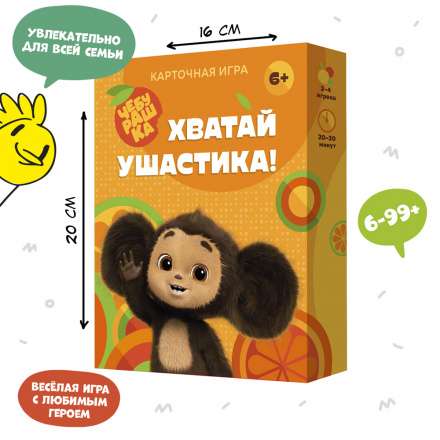 Lauakaardimäng - Haarake kõrvitsakook! Čeburaška