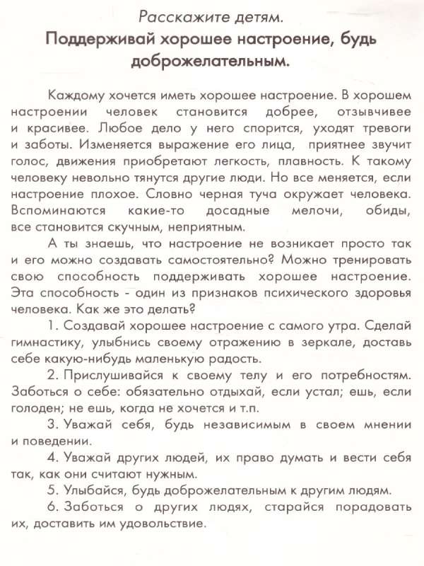 Didaktiskās kartītes - Veselības alfabēts