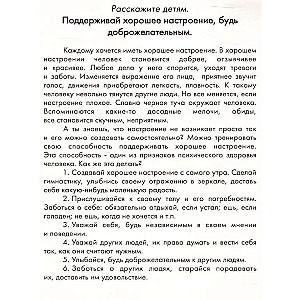 Didaktiskās kartītes - Veselības alfabēts