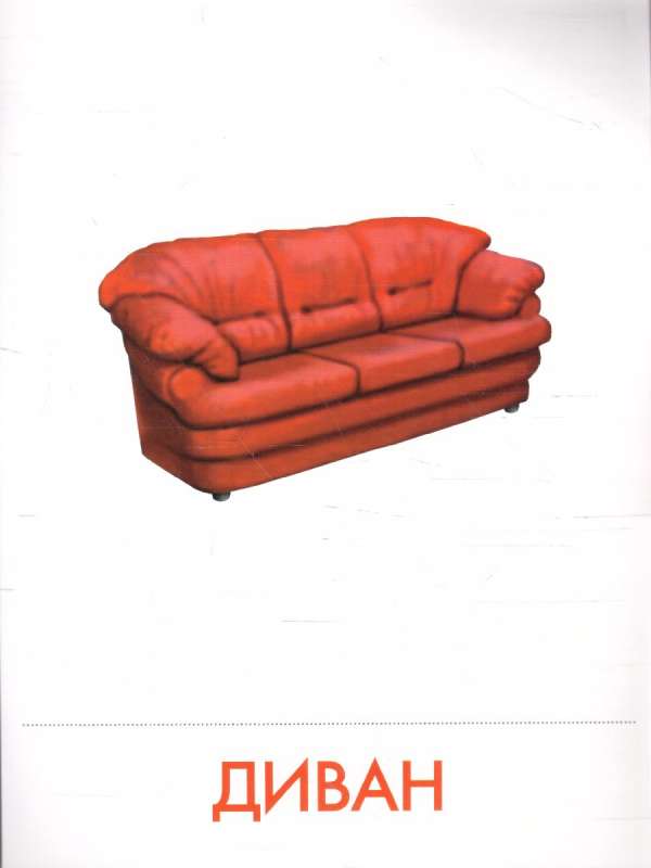 Didactic Cards - Furniture