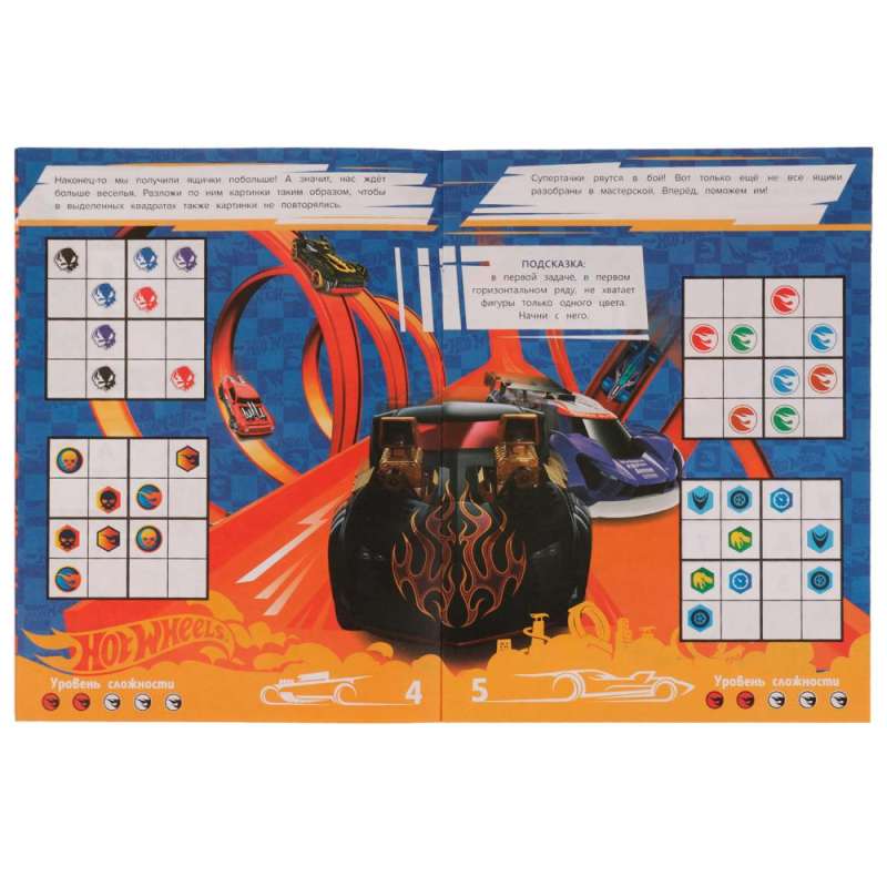 Supercars.HotWheels Sudoku.