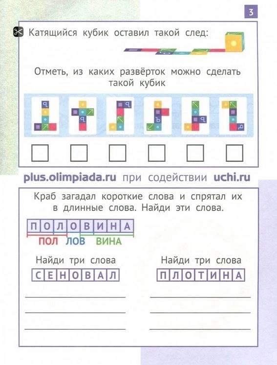 Mathematics of Zavrika. Grade 4. Collection of Engaging Tasks