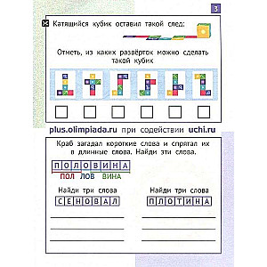 Mathematics of Zavrika. Grade 4. Collection of Engaging Tasks