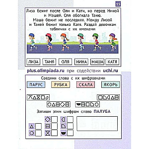 Mathematics of Zavrika. Grade 4. Collection of Engaging Tasks