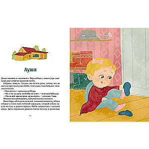 Simply about the important. Mira and Gosha are growing up. We learn to talk about our feelings
