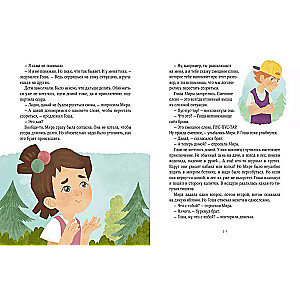 Simply about the important. Mira and Gosha are growing up. We learn to talk about our feelings