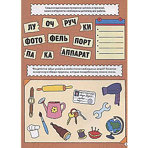 The Big Book of Games. For Real Detectives