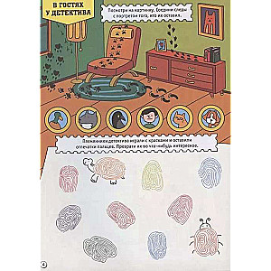 The Big Book of Games. For Real Detectives
