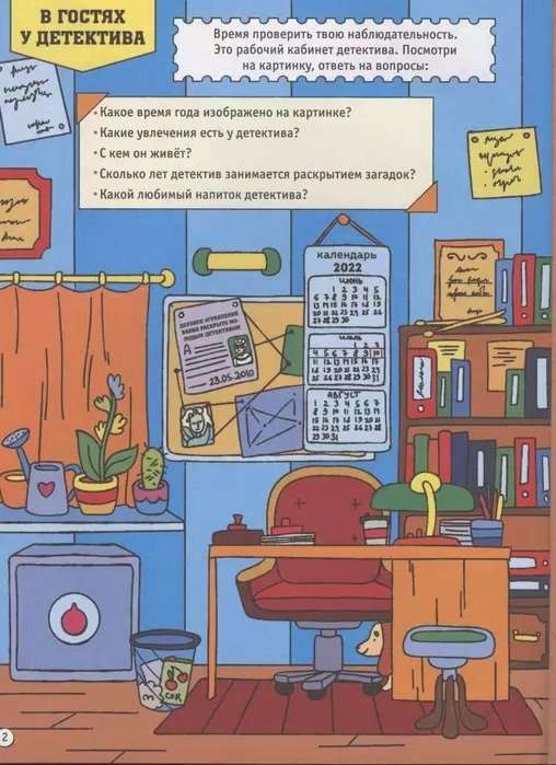 The Big Book of Games. For Real Detectives