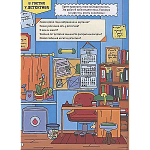 The Big Book of Games. For Real Detectives