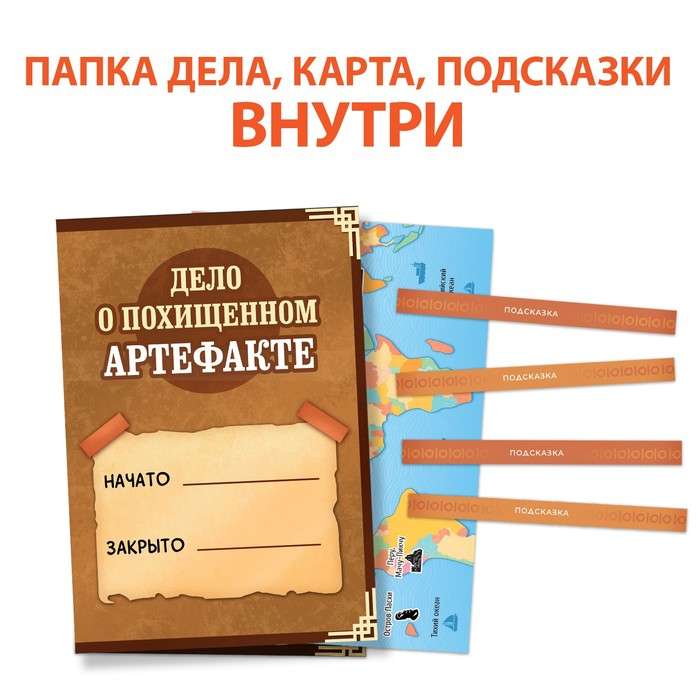Quest Book The Mystery of the Stolen Artifact