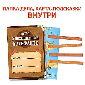 Quest Book The Mystery of the Stolen Artifact