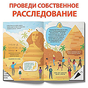 Quest Book The Mystery of the Stolen Artifact