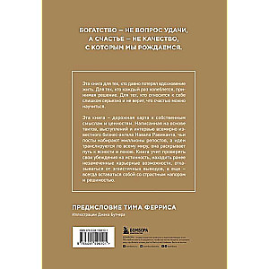 LIVE here and now. A guidebook to happiness and prosperity