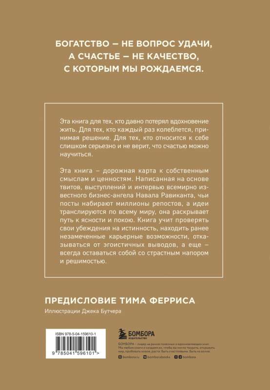 LIVE here and now. A guidebook to happiness and prosperity