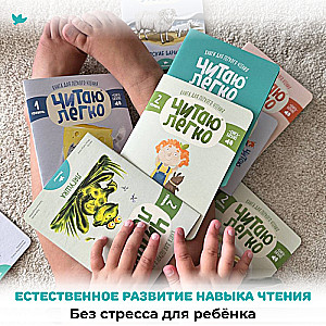 I Read Easily. Fox. Set of 9 Books