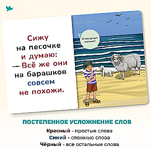 I Read Easily. Fox. Set of 9 Books