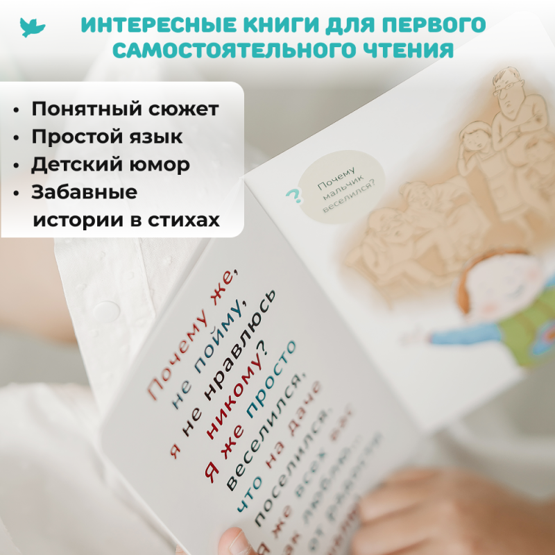 I Read Easily. Fox. Set of 9 Books